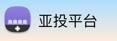 亚投平台 Logo